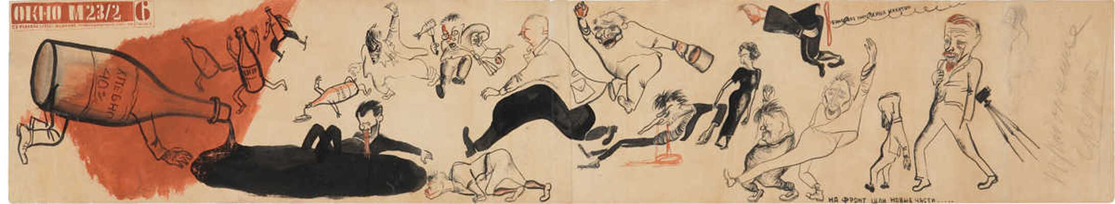 Муратов Николай Евгеньевич. Сатирический журнал «На фронт шли новые части...». «Окно» М23/2. Гарнизон им. Канала Грибоедова